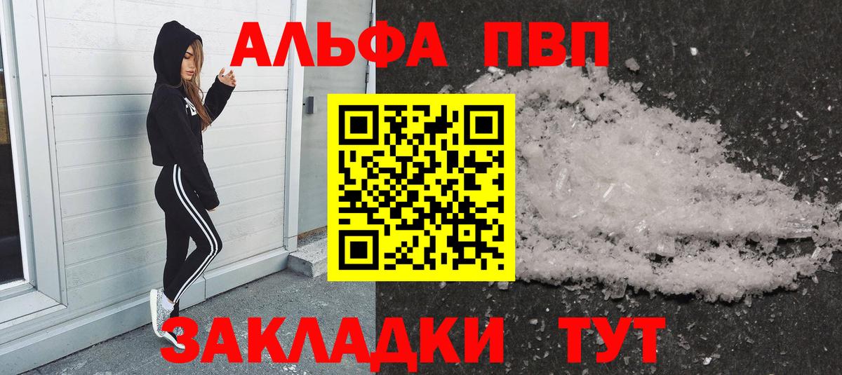 A-PVP VHQ Артём