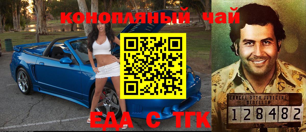 Cannafood конопля  Вход с VPN  Артём 
