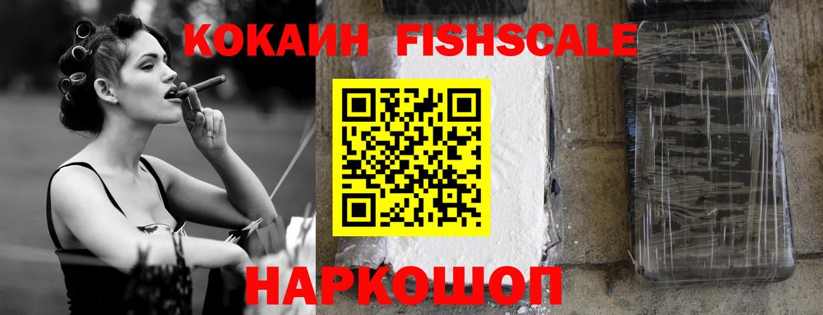 КОКАИН Эквадор  Вход с VPN  Артём  Cocaine  КОКАИН Колумбийский 