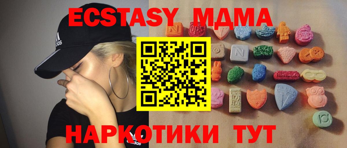ЭКСТАЗИ ешки  Вход с VPN  darknet как зайти  Артём  Ecstasy 