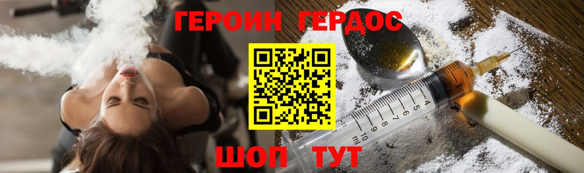 ГЕРОИН VHQ Артём