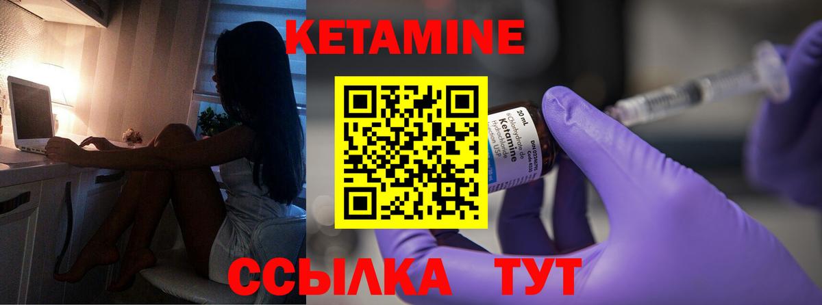 КЕТАМИН VHQ  Вход с VPN  КЕТАМИН VHQ  Артём 