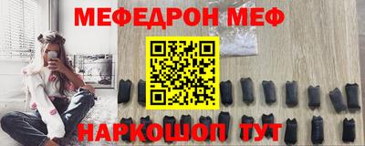 мефедрон мука Боровичи