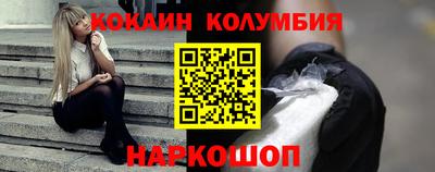 COCAINE Брянск