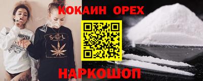 COCAINE Брянск