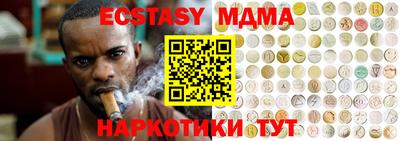 молекула духа Братск