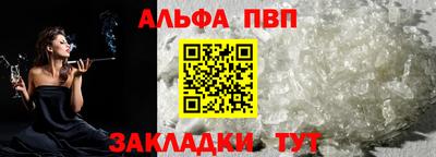 молекула духа Братск