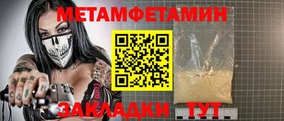мефедрон мука Боровичи