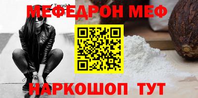 мефедрон мука Боровичи