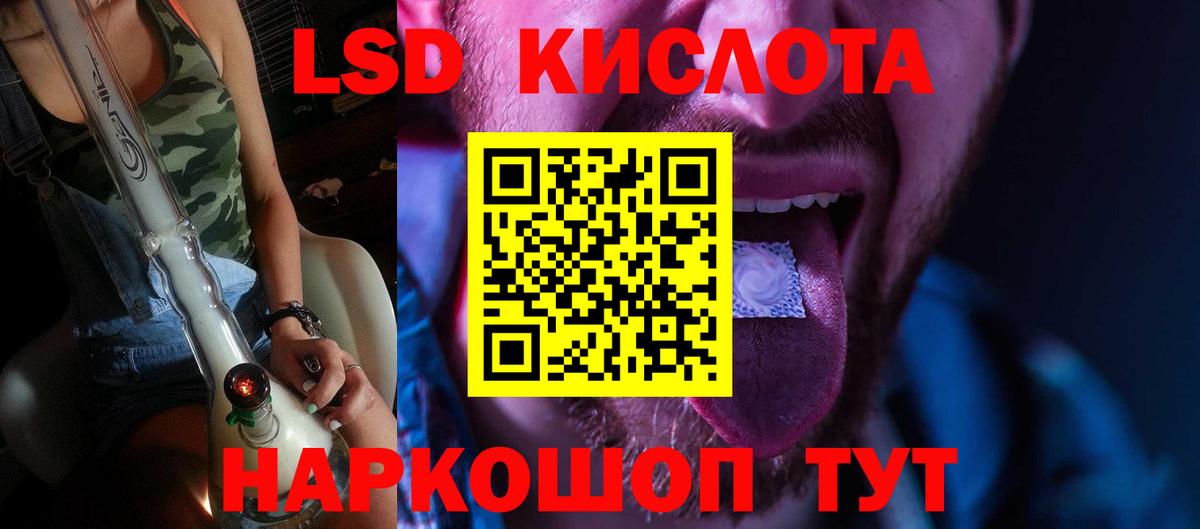 ЛСД экстази кислота Артём