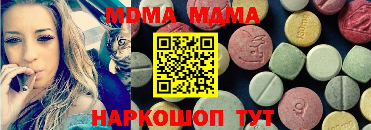 Артём  МДМА молли  МДМА  MDMA crystal  Вход с VPN 