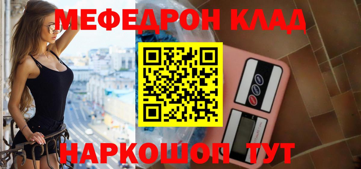 Меф мука Артём
