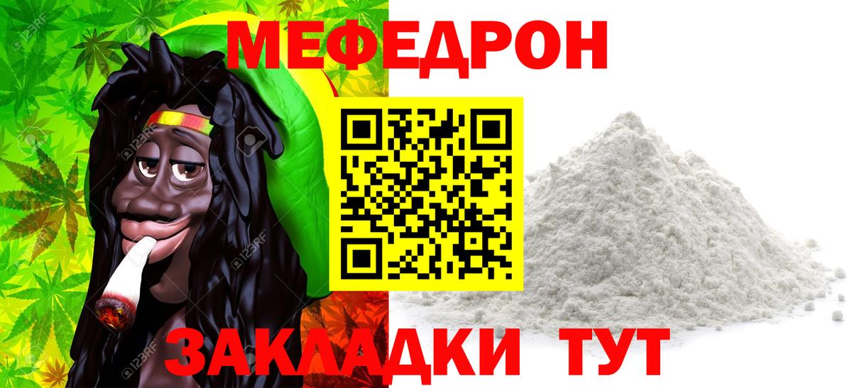 Меф  Вход с VPN  Артём  даркнет сайт  МЕФ mephedrone  Меф мука 