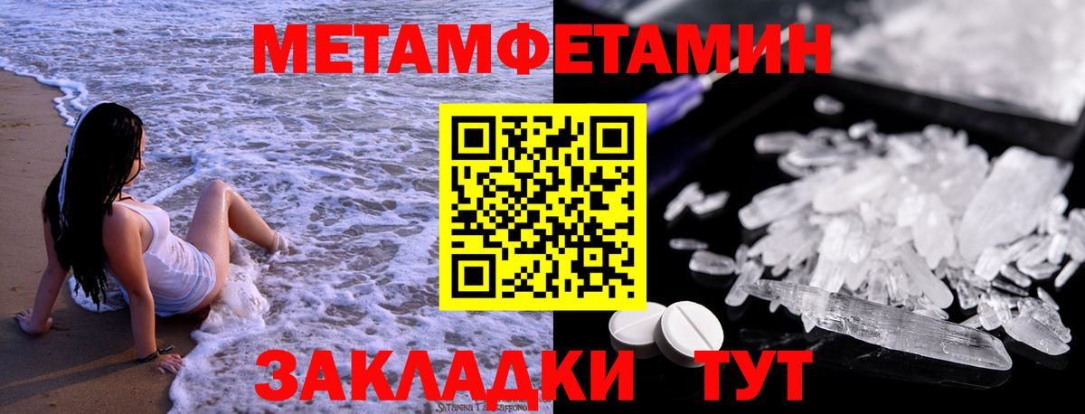 Артём  Первитин мет  Вход с VPN 
