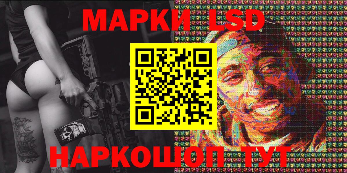 Марки NBOMe 1,5мг Артём