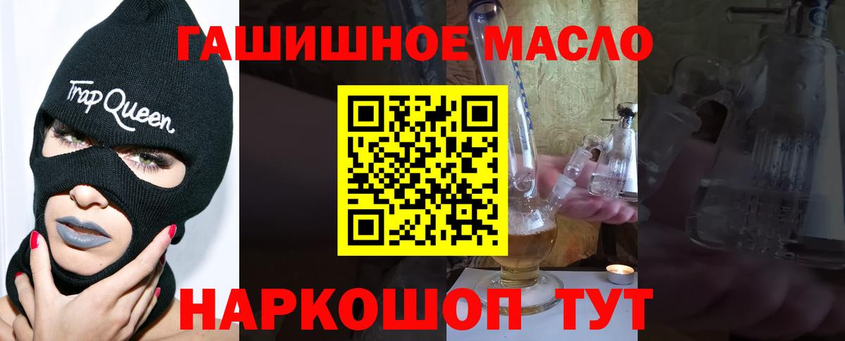 где найти   Дистиллят ТГК вейп  Вход с VPN  Дистиллят ТГК гашишное масло  Артём 